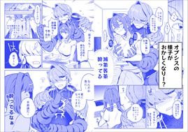 Drunk pollination -酔った研究対象の植物人外といちゃ甘酔いどれっくすする話-