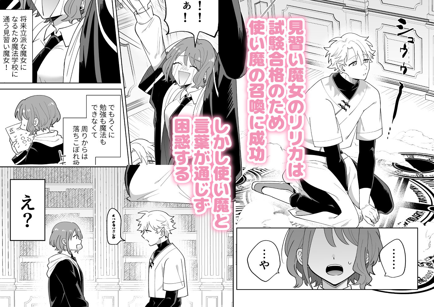 淫魔のシロさん