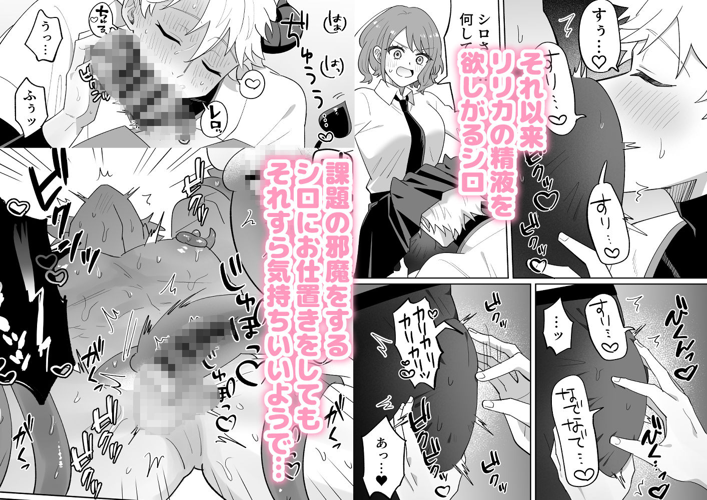 淫魔のシロさん