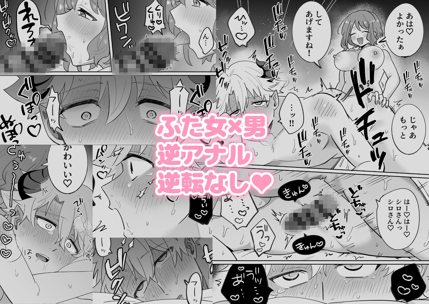 淫魔のシロさん