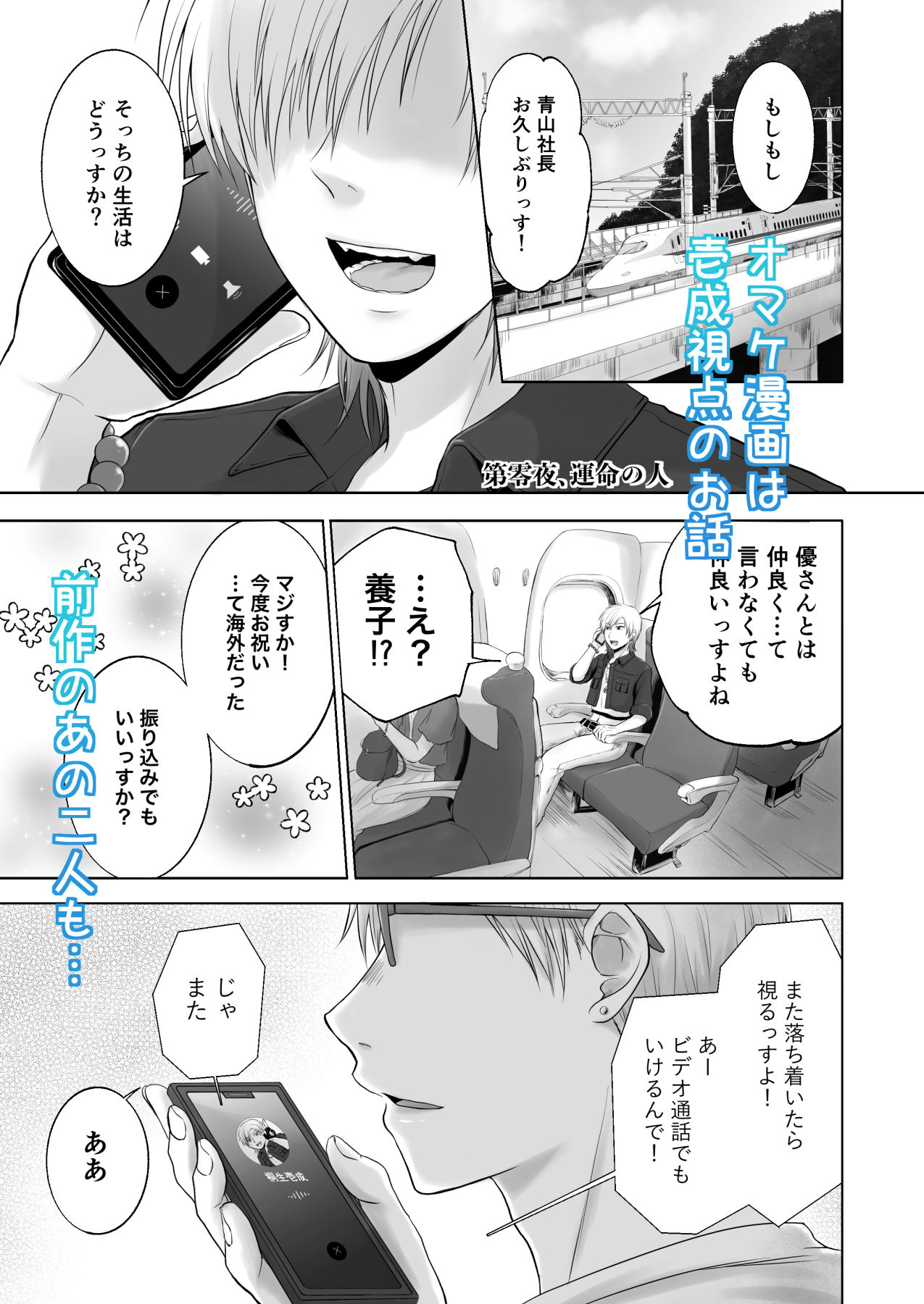売れない小説家、凄腕霊媒師の助手になる〜除霊の度に喘がされるなんて聞いてません！〜