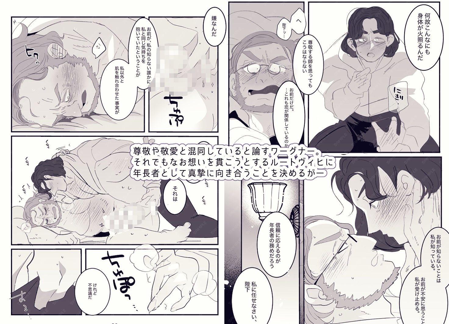 恋と呼ぶにはあまりにも