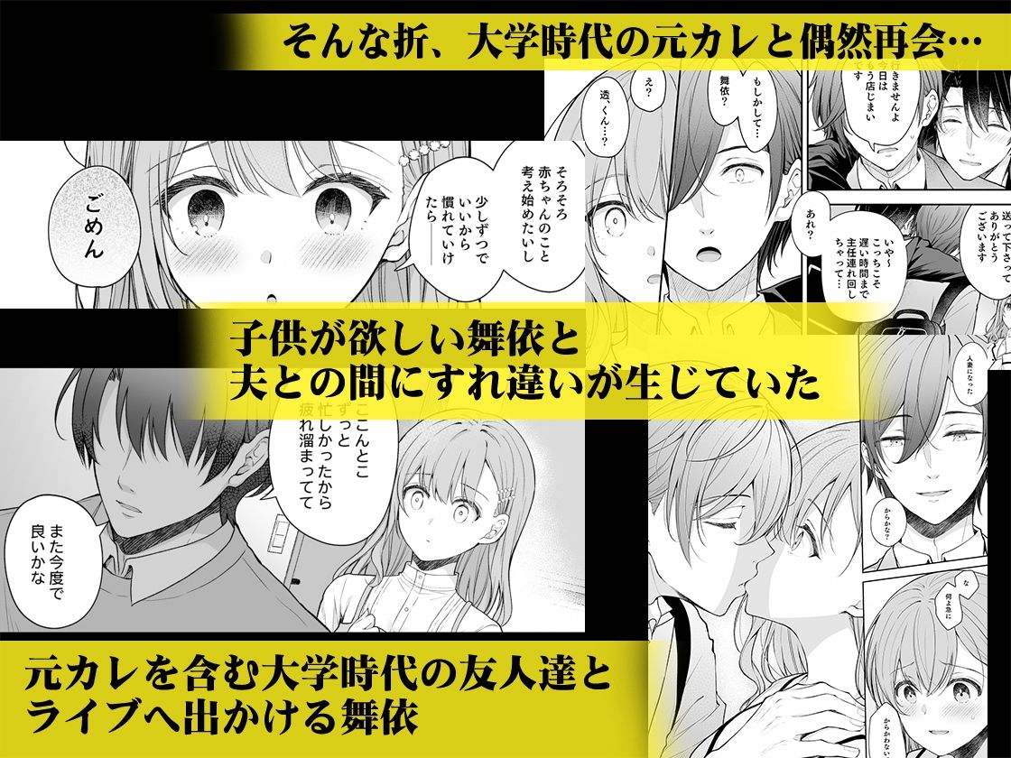 新妻の秘め事〜元彼の誘惑に堕ちていく体〜