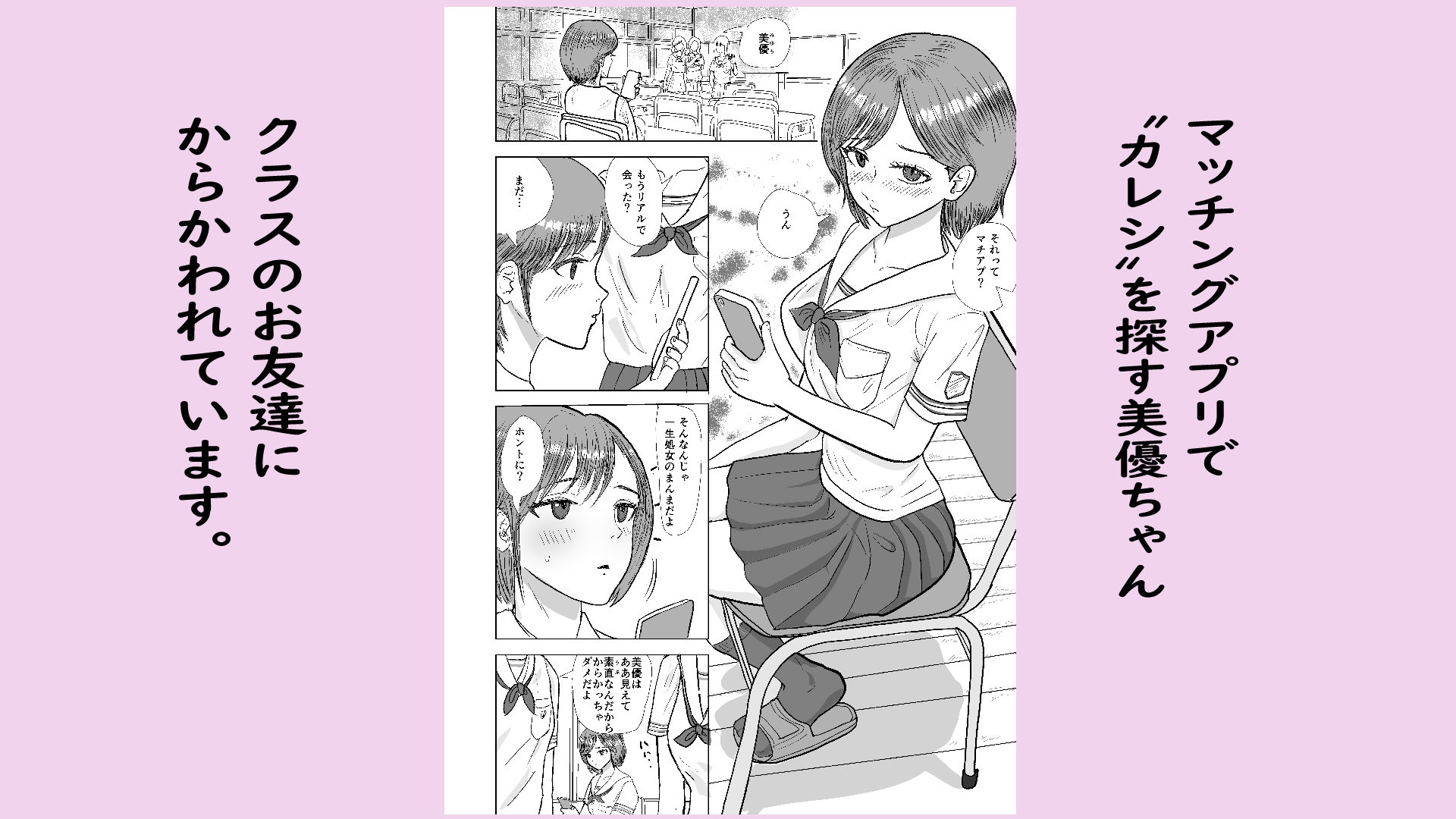 普通のエッチがしたかっただけなのに…。