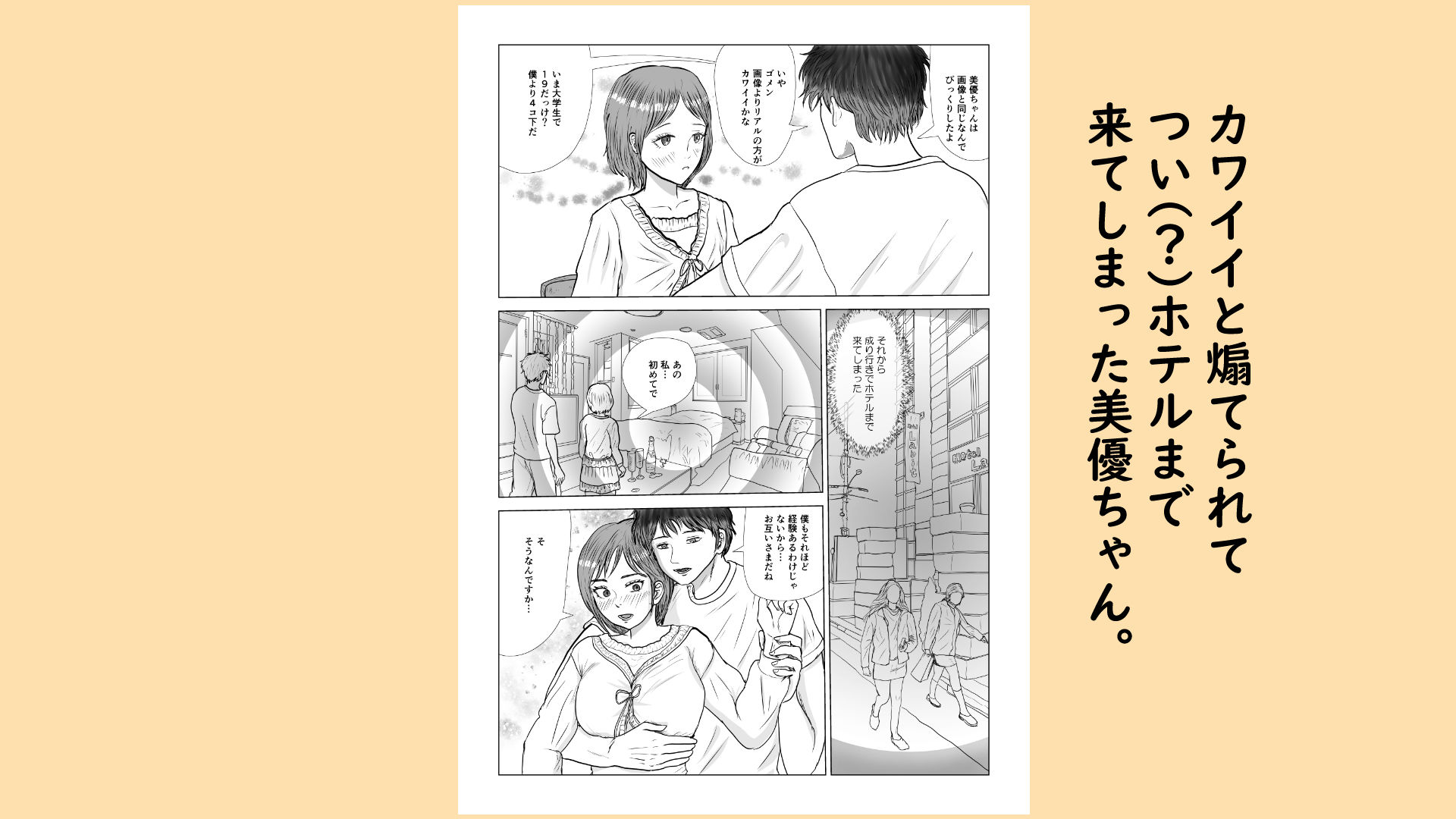普通のエッチがしたかっただけなのに…。