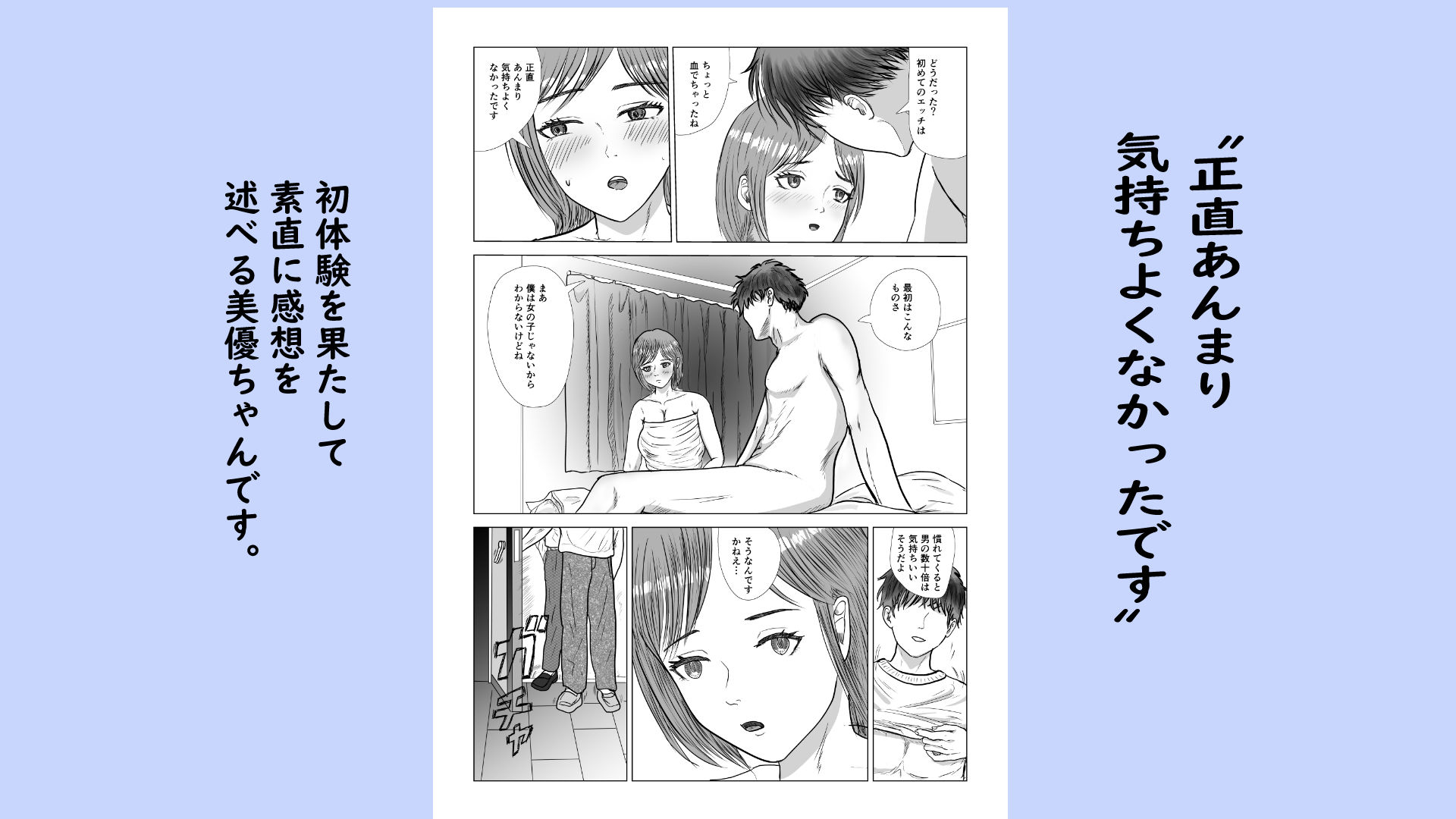 普通のエッチがしたかっただけなのに…。