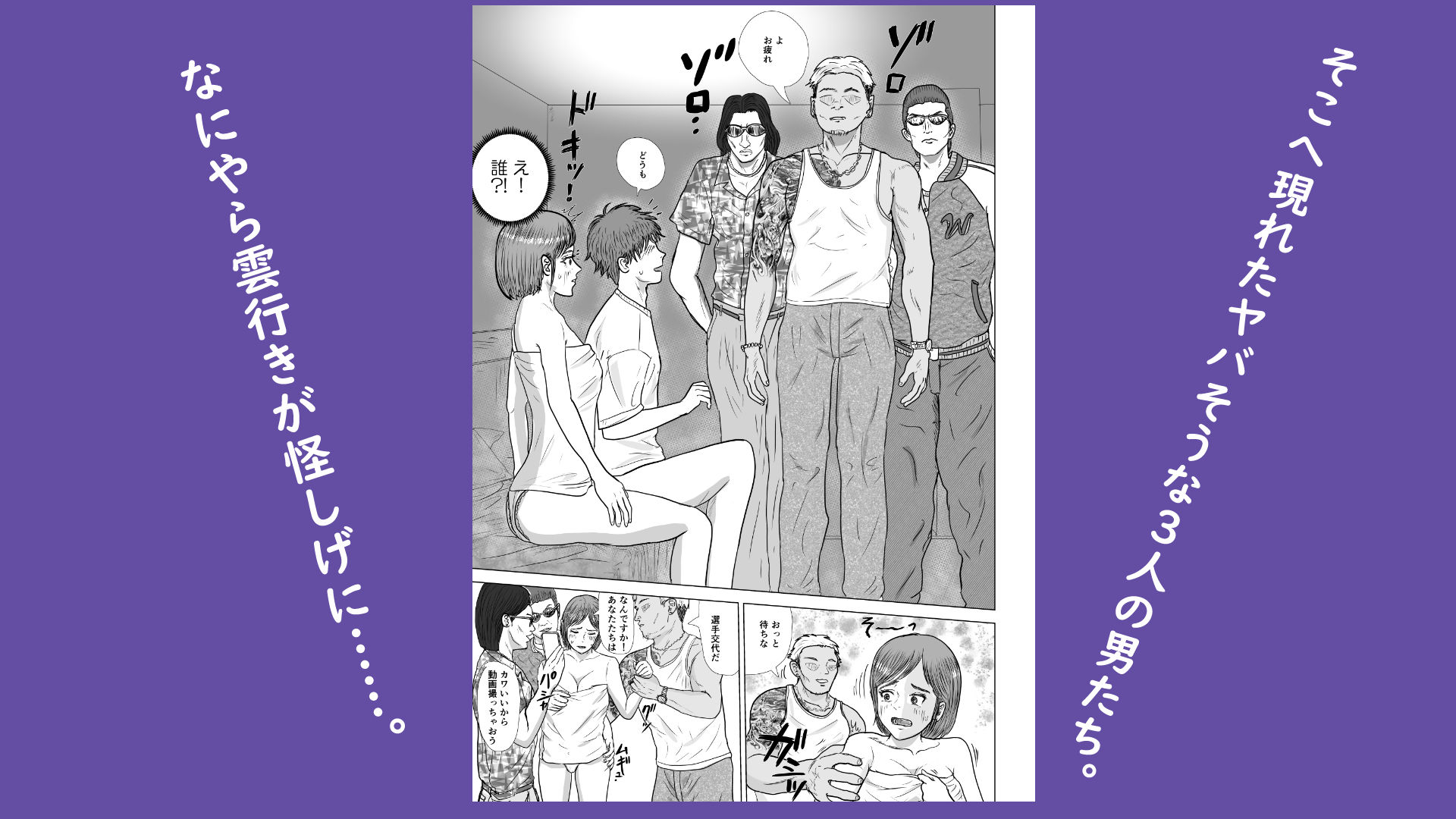 普通のエッチがしたかっただけなのに…。