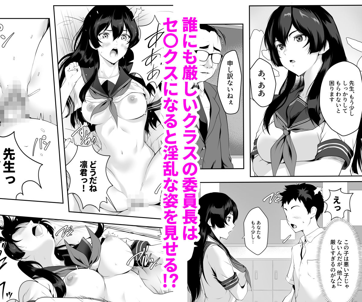 生意気な生徒のマ〇コ使い放題になった話!