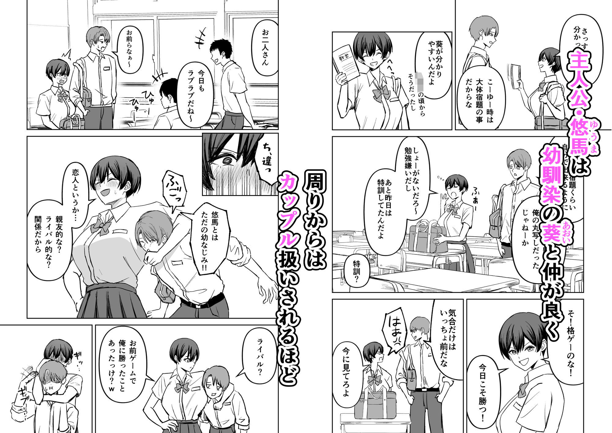 ボーイッシュ幼馴染といちゃらぶエッチする話