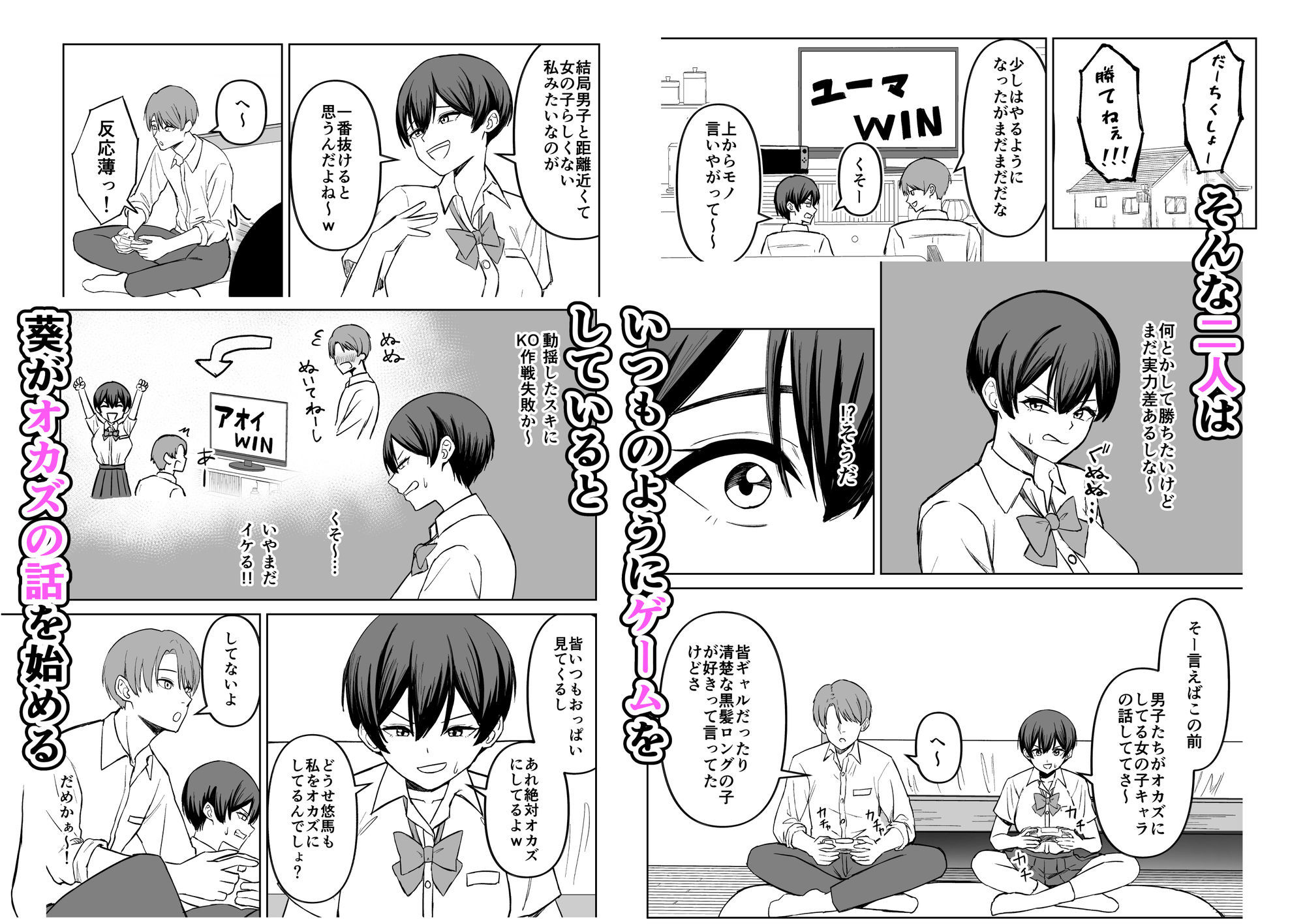 ボーイッシュ幼馴染といちゃらぶエッチする話