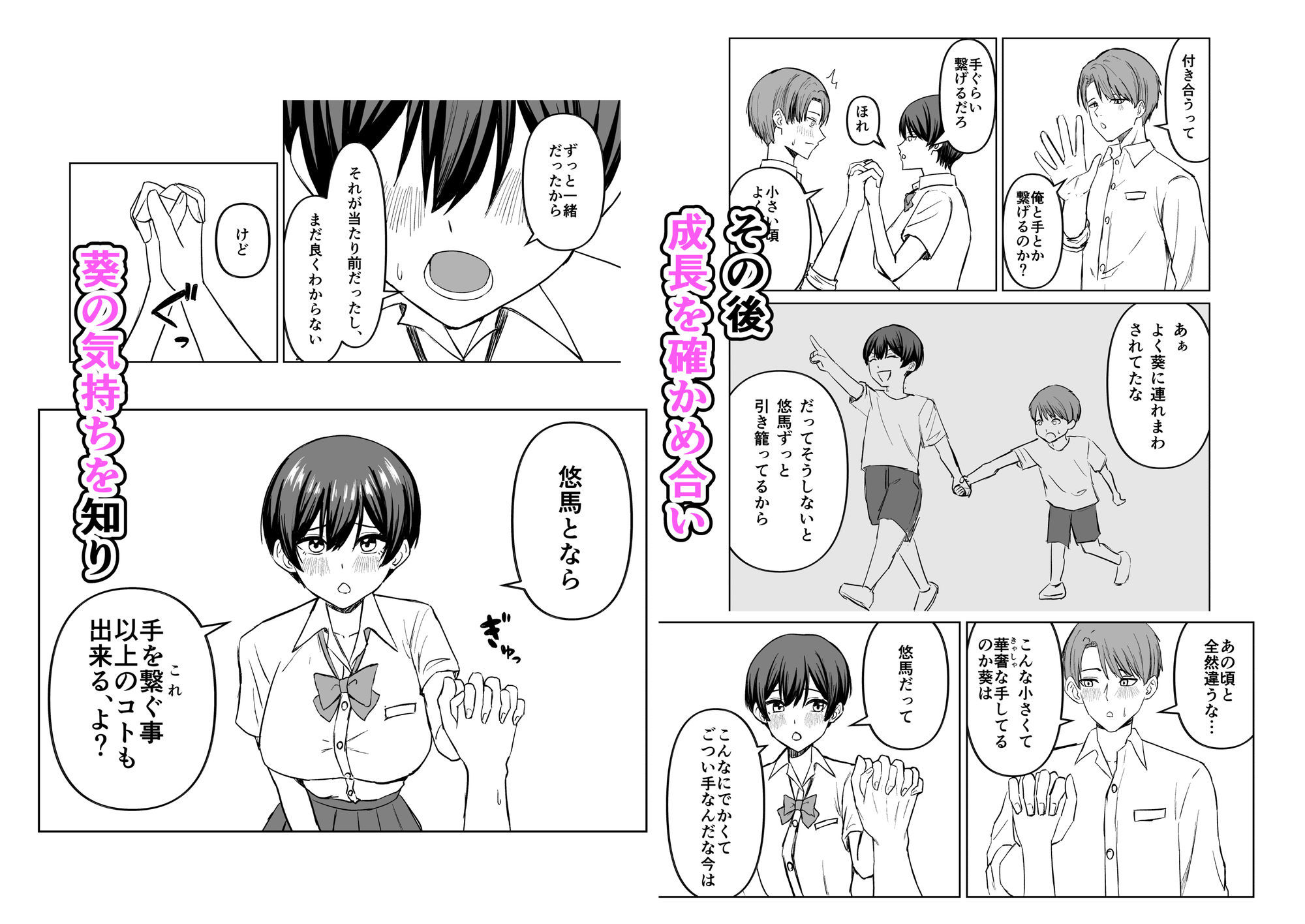 ボーイッシュ幼馴染といちゃらぶエッチする話