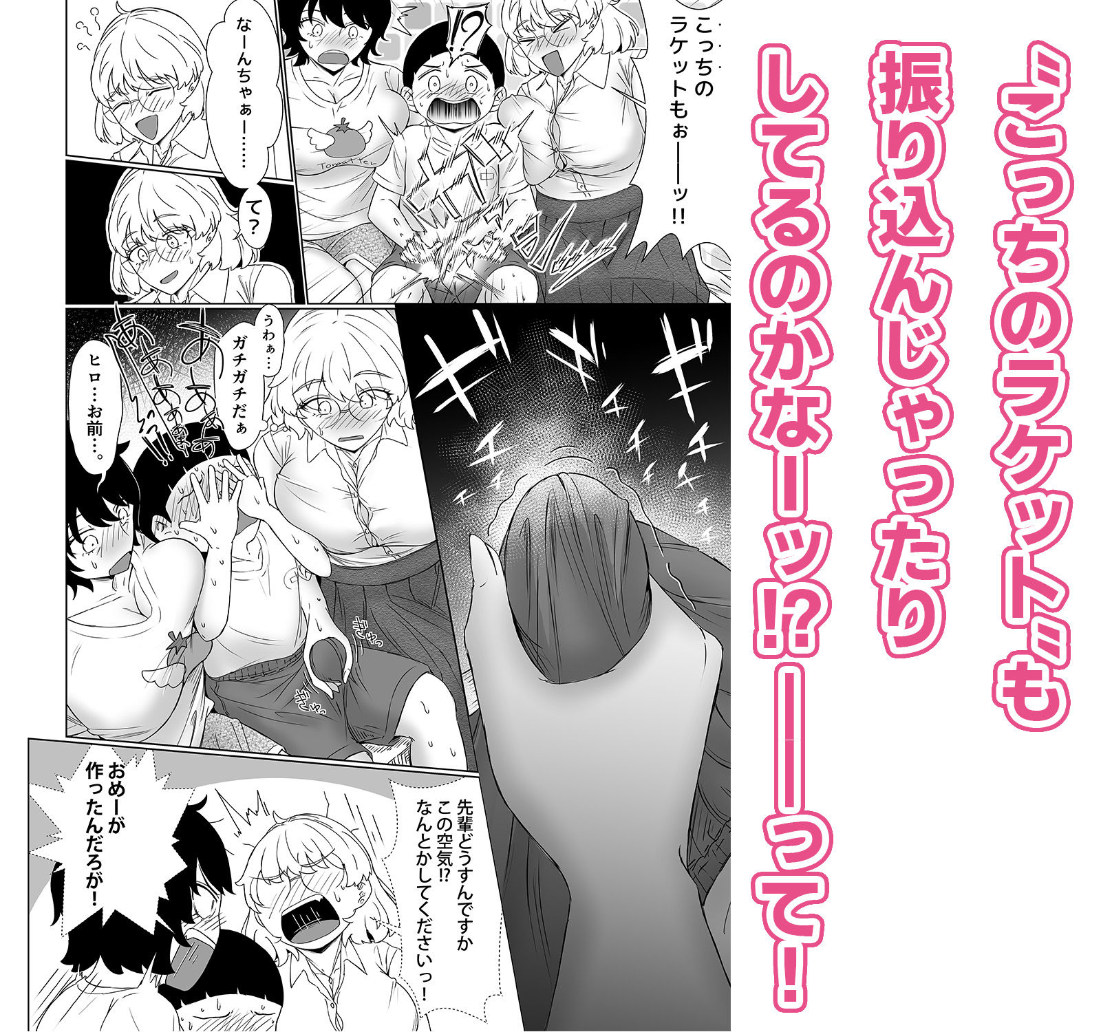 巨乳おばさん女子会1 紅香編