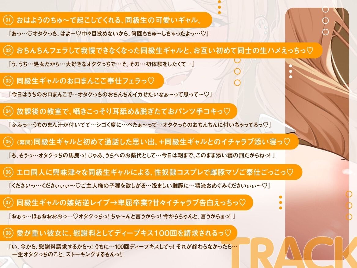 『オタクに優しいギャルかと思ったら…独占欲が強い、愛が重い子だった。』