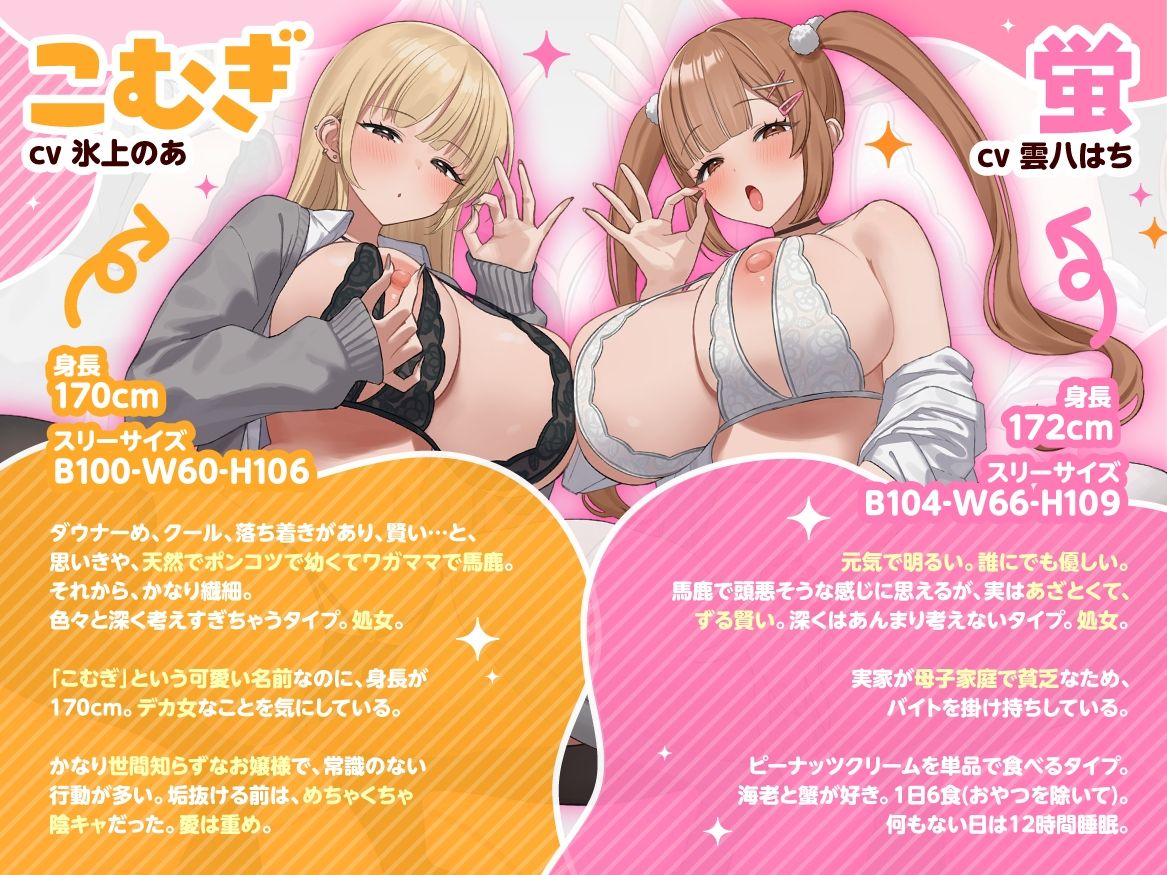 『クラスの爆乳陽キャギャル達が、眠れるまで囁き添い寝してくれると言うので、頼んだら、日に日にエッチなことをしてきて、寝かせてくれない。』