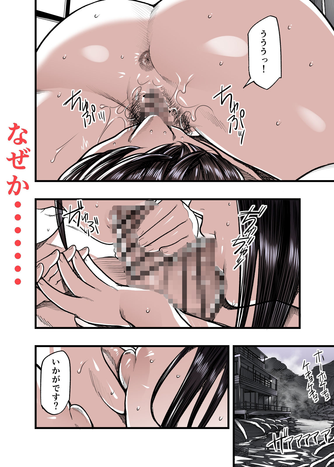 ガクチカは3P