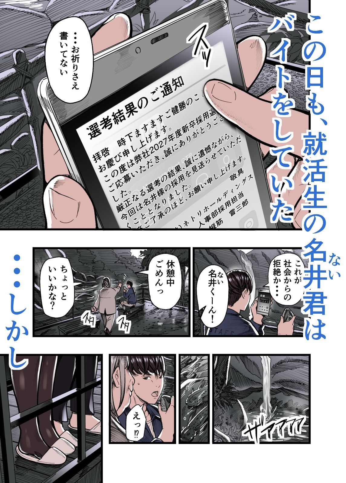 ガクチカは3P