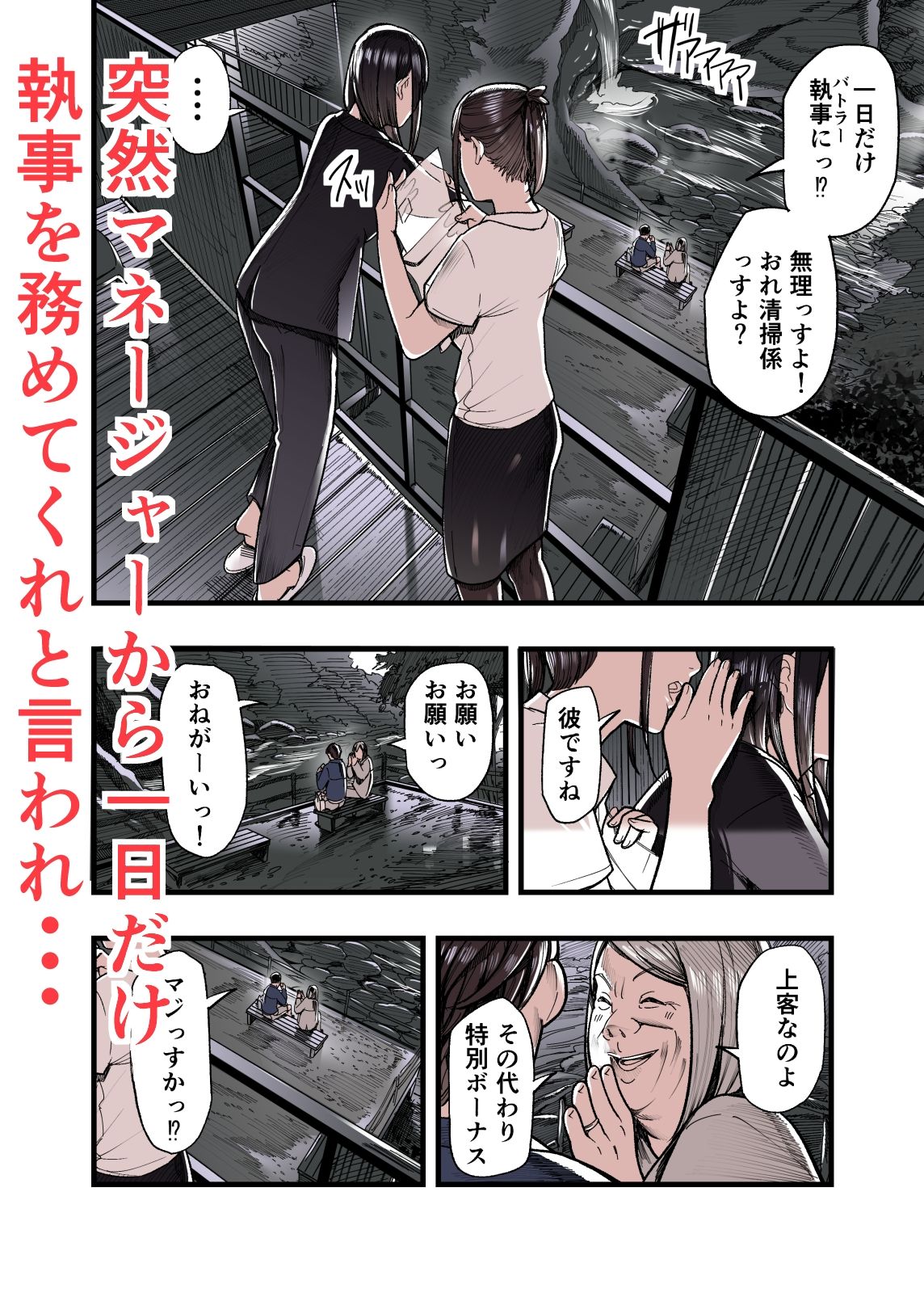 ガクチカは3P