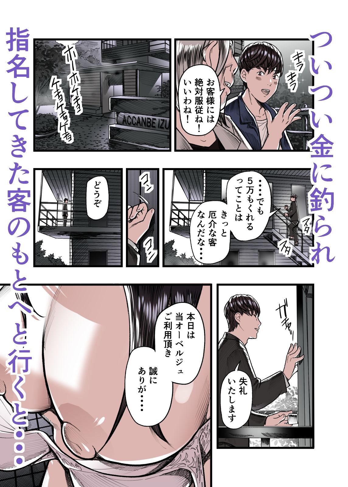 ガクチカは3P