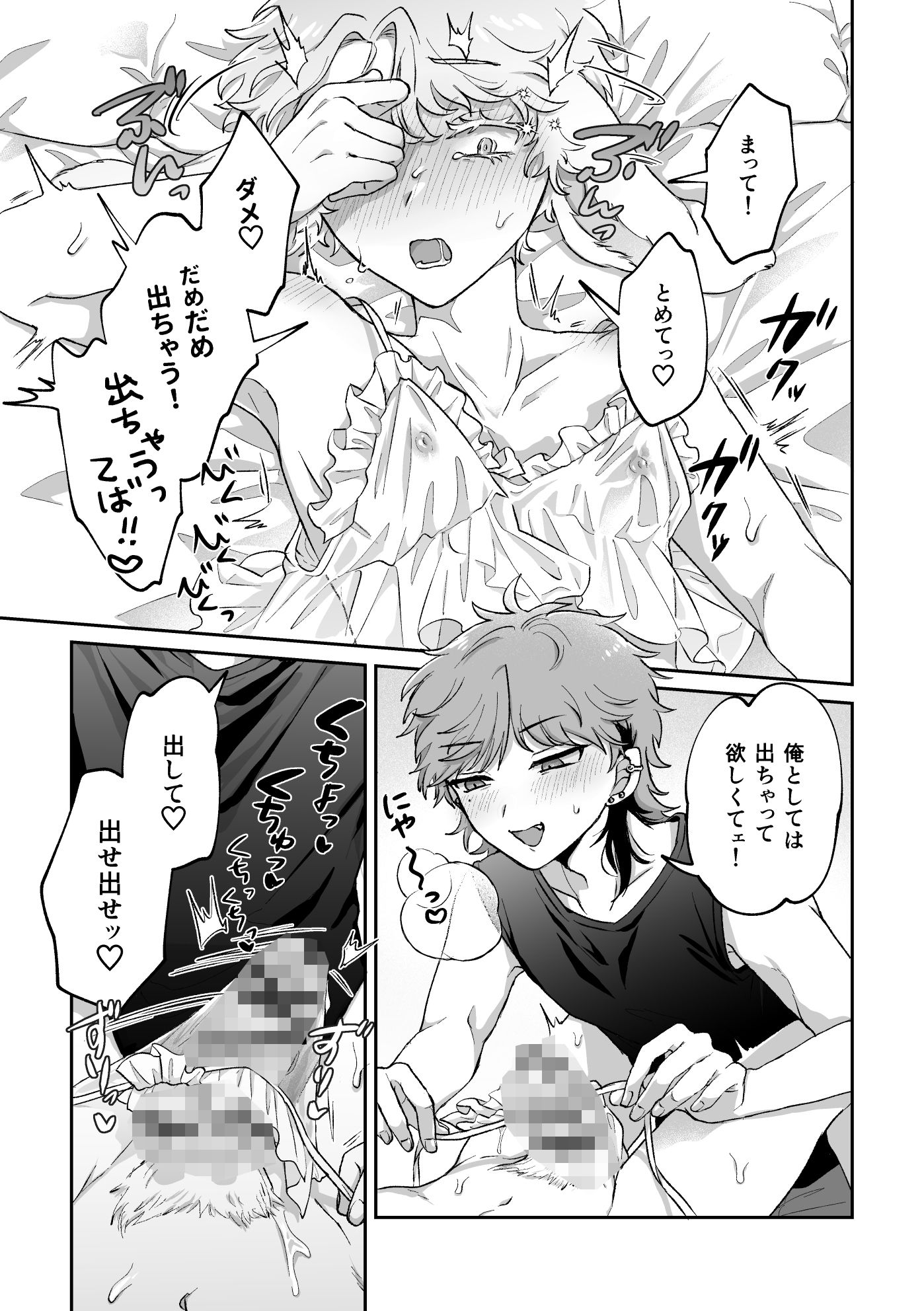 ラビLOVE攻略中！2