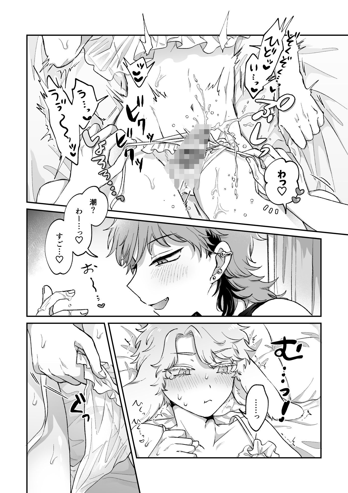 ラビLOVE攻略中！2