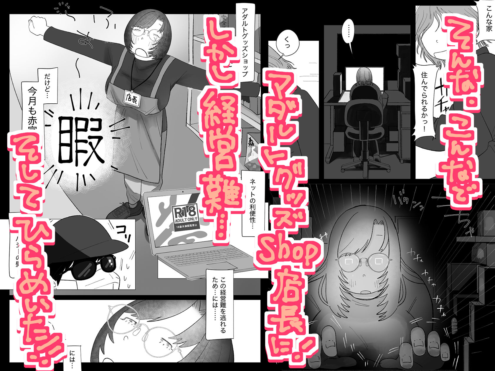 私のオナホ、試してみませんか？