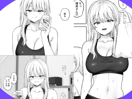 隣人のびしょ濡れギャルトレーナーを家に上げてしまった