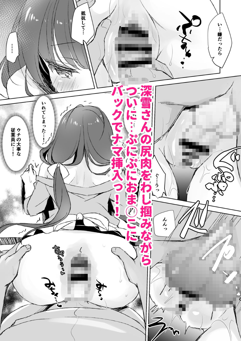 僕だけにえっちなカフェ店員ちゃん
