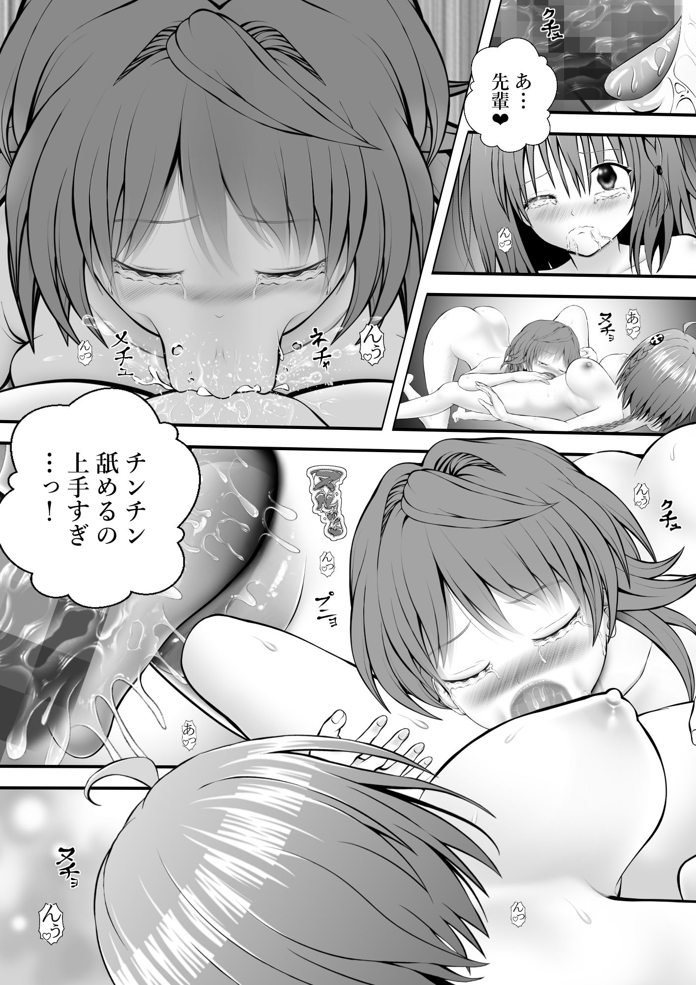 あらぶる〜特殊レズがハムハム〜
