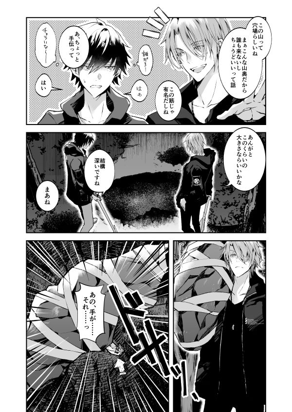 死体を埋める男再録集