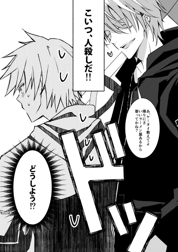 死体を埋める男再録集