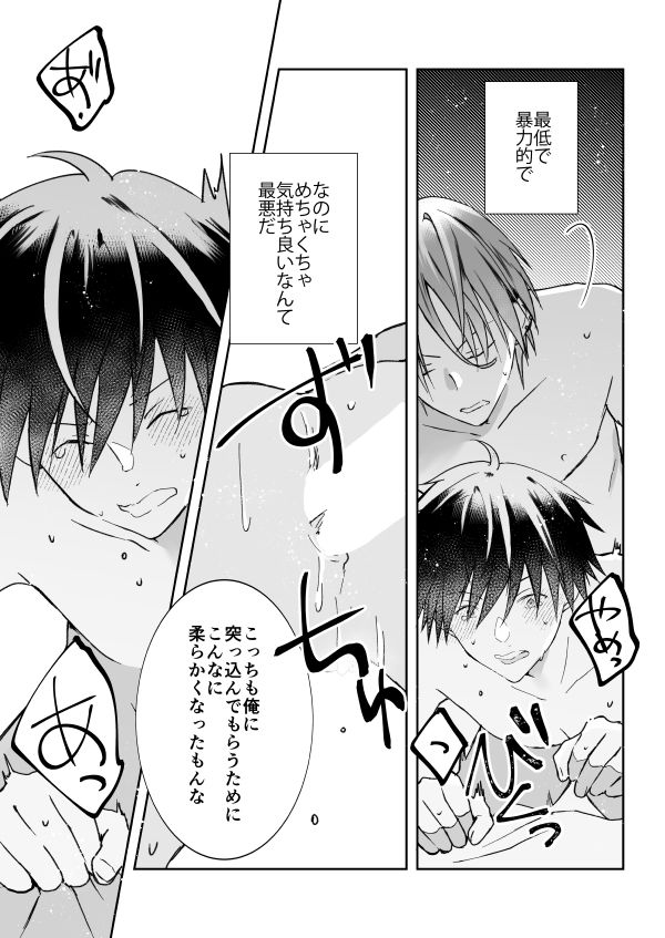 死体を埋める男再録集