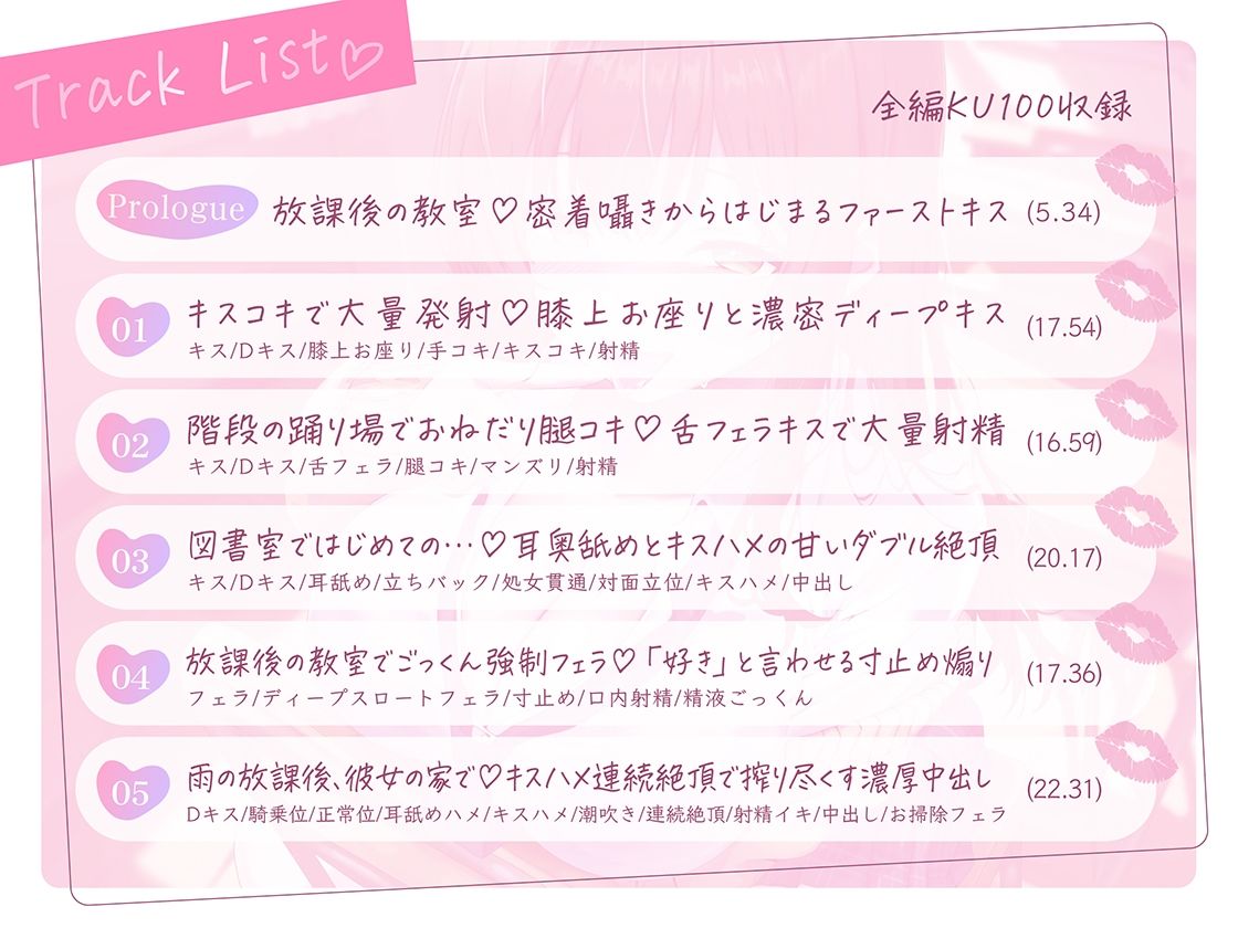 せーんぱい(はーと)ちゅーでわからせてあげます(はーと)〜キス好き後輩の濃厚沼らせキス〜