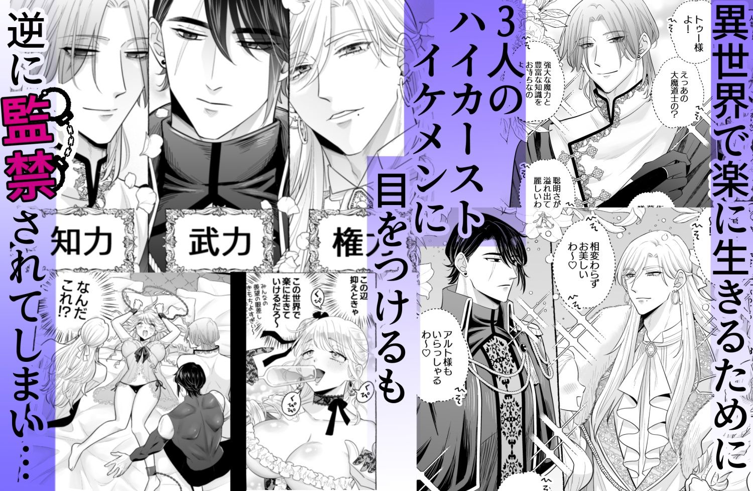 しくじりTS悪役令嬢の末路は…〜着床するまで終わらない!?異世界でハイカーストメンズ3人に溺愛・執着・監禁・孕ませ快楽H〜