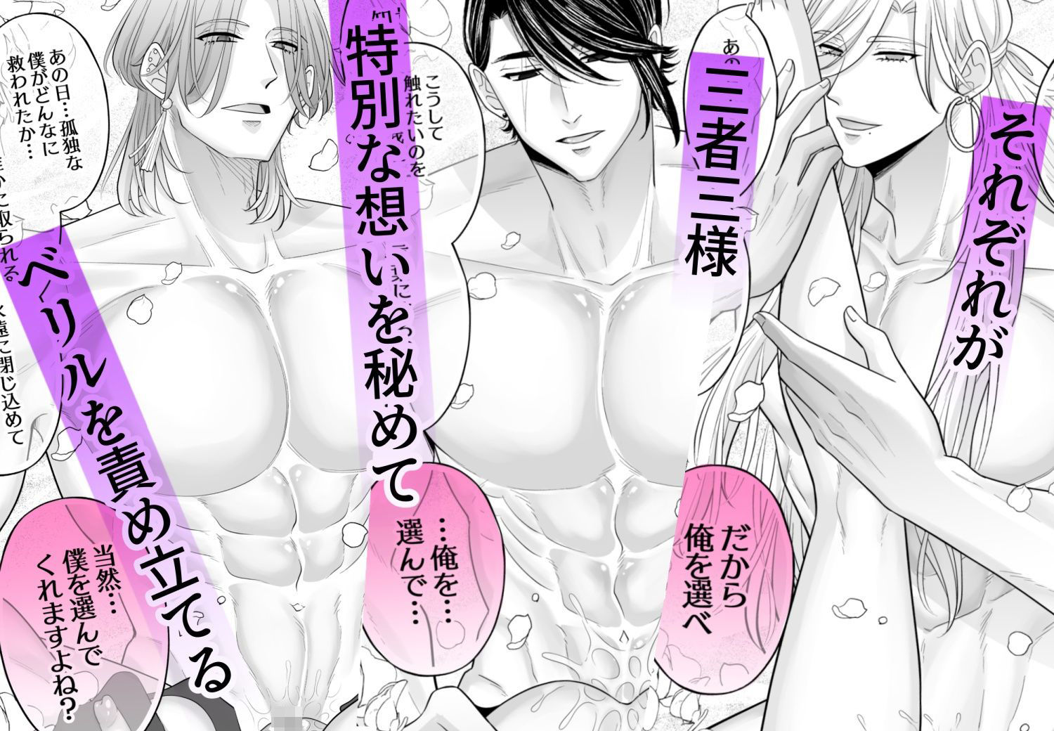 しくじりTS悪役令嬢の末路は…〜着床するまで終わらない!?異世界でハイカーストメンズ3人に溺愛・執着・監禁・孕ませ快楽H〜