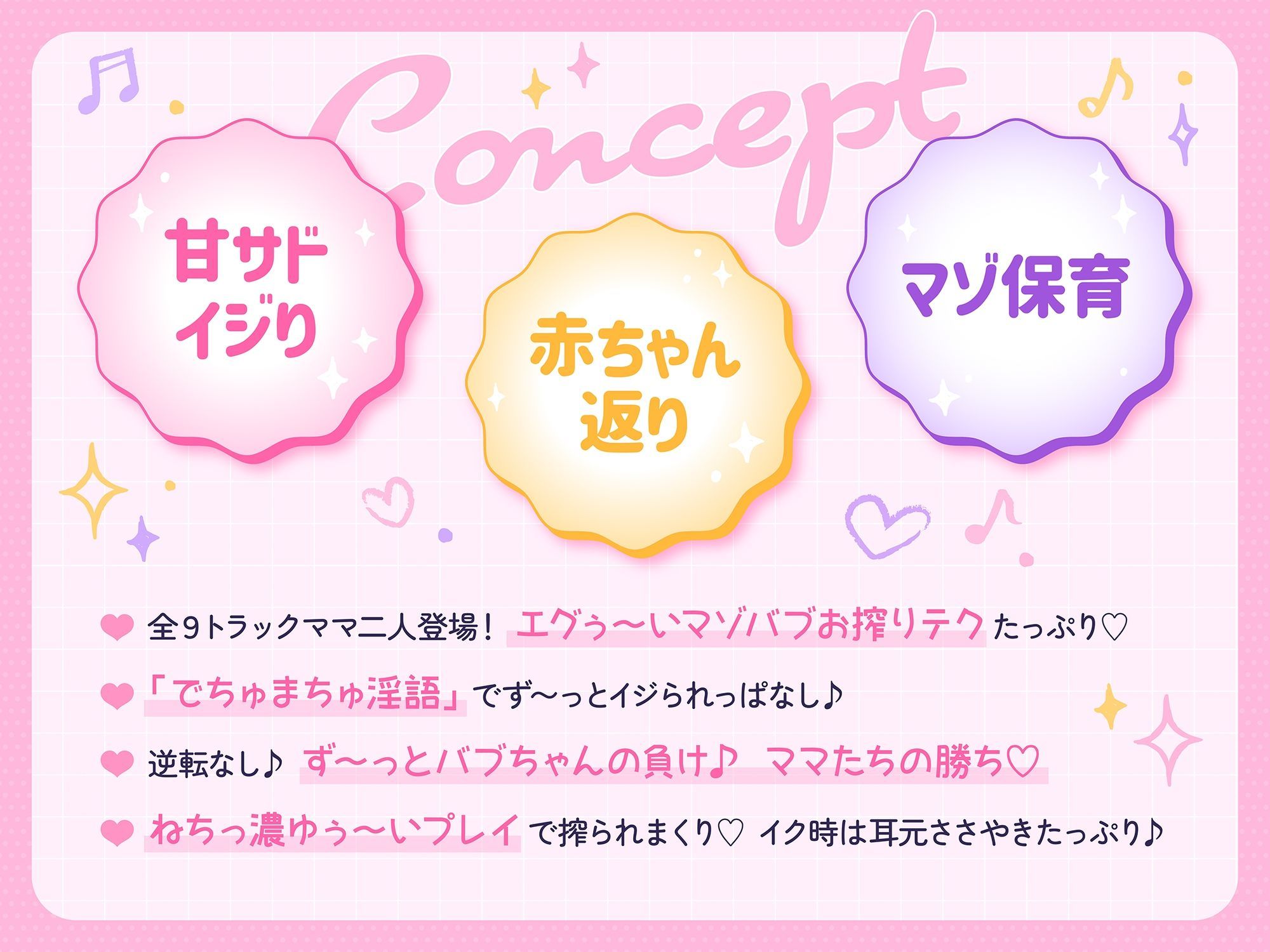 【ず〜っとママ二人と3P♪】マゾオス赤ちゃんザコちんぽイジり倒し○○○♪ お漏らしぴゅ〜ぴゅ〜しましょうね〜♪【でちゅまちゅ心情代弁】