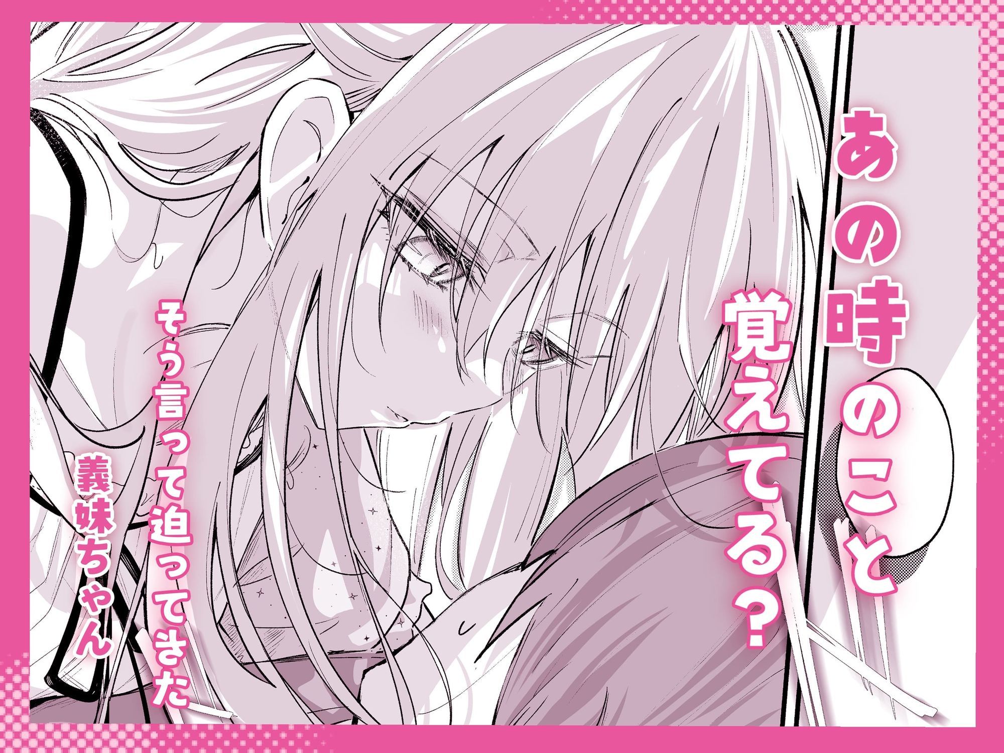 あの時の責任とって…兄さん