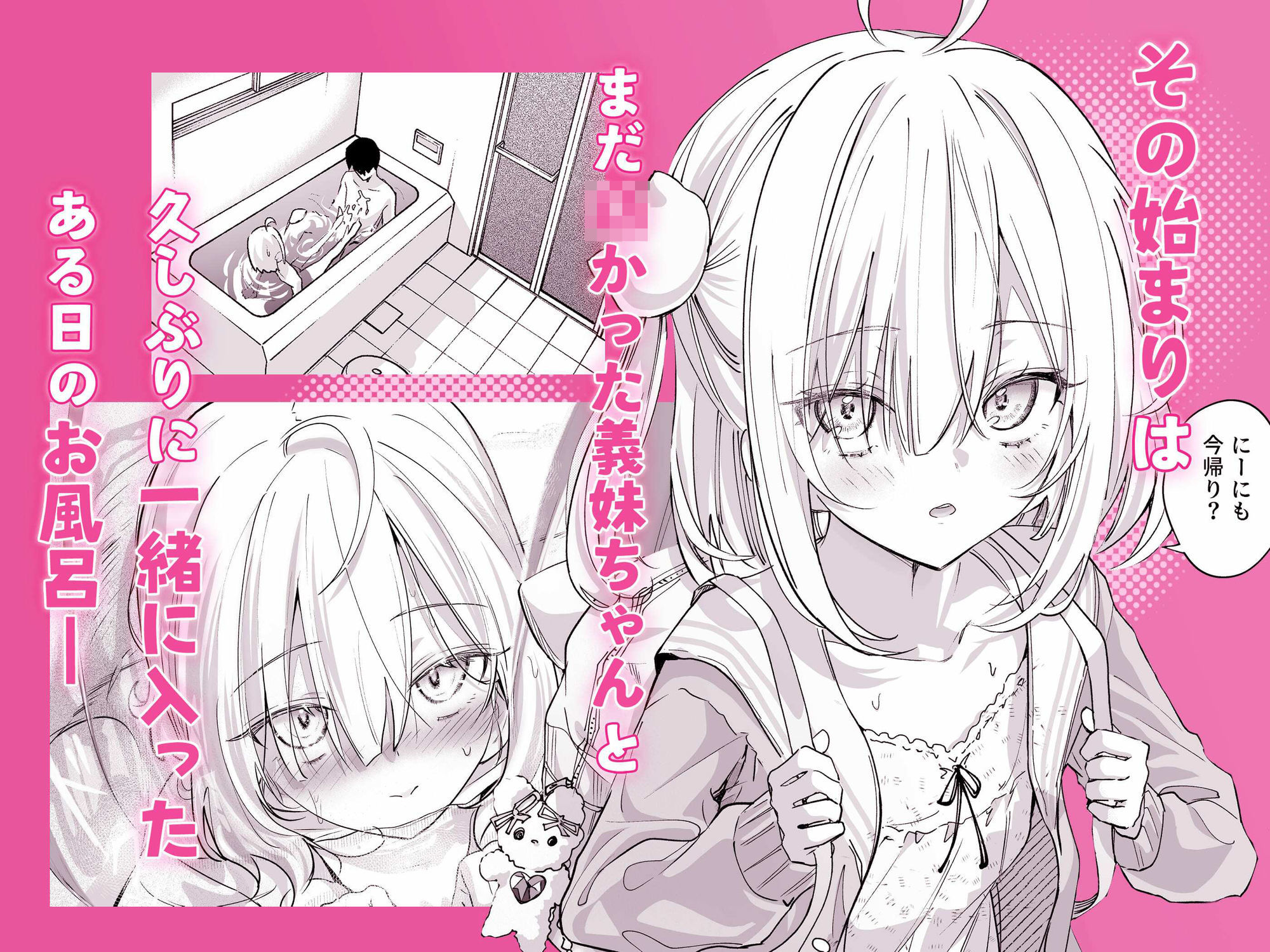 あの時の責任とって…兄さん