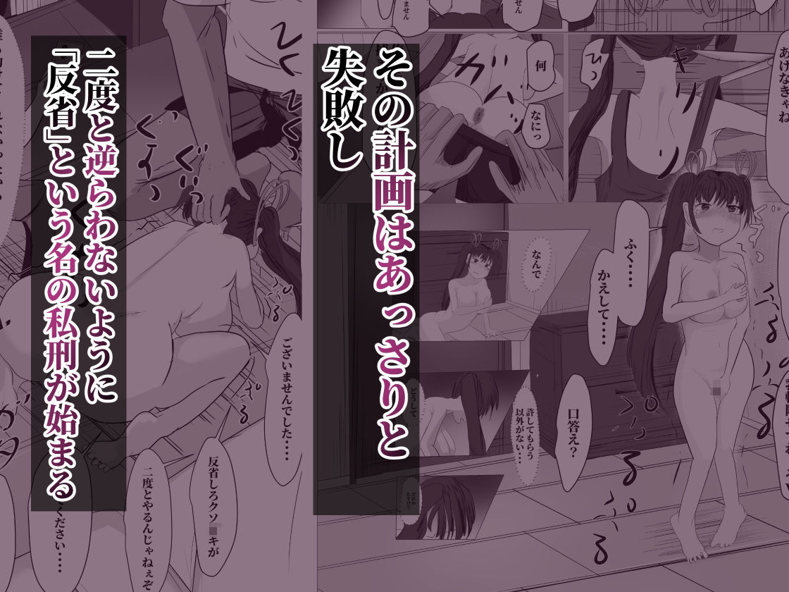 近親輪●〜家族の慰み者〜