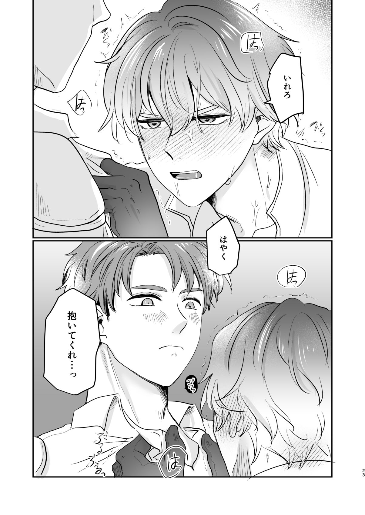 冒険者ロベルトの発情記録1