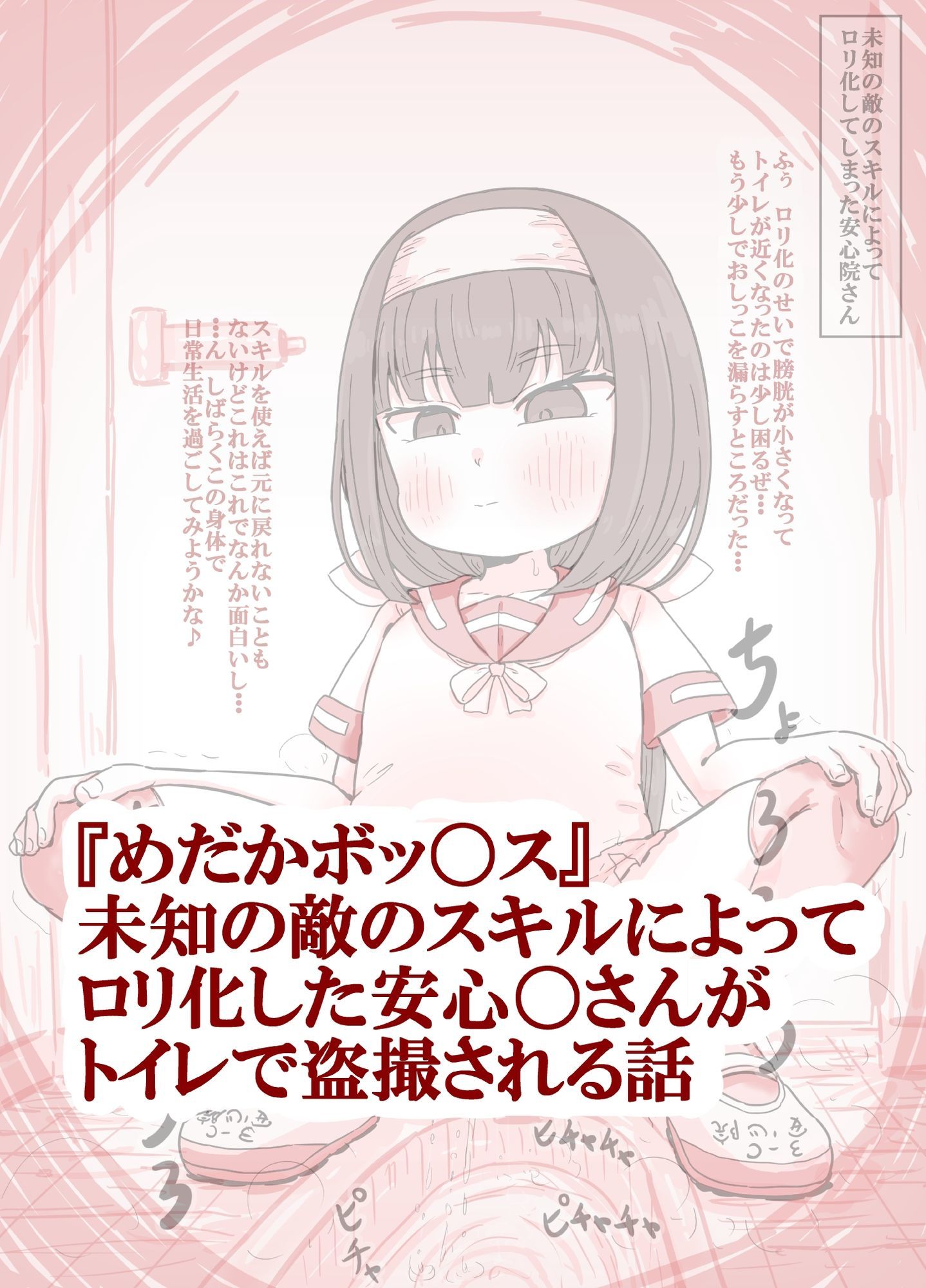 Pixivリク、Skebまとめ