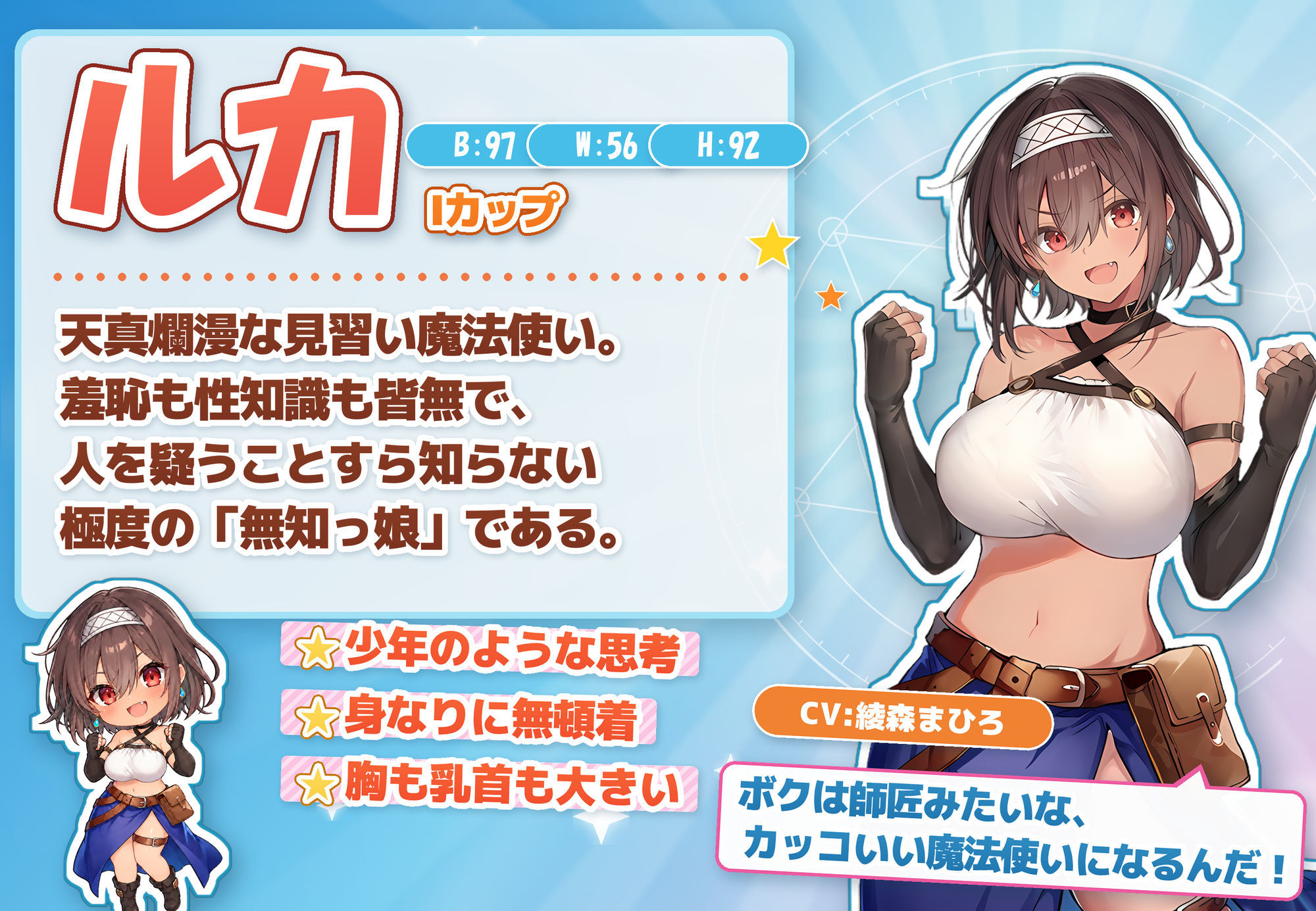 【アニメ・フルボイス対応！】無防備すぎるボクっ娘のHな受難