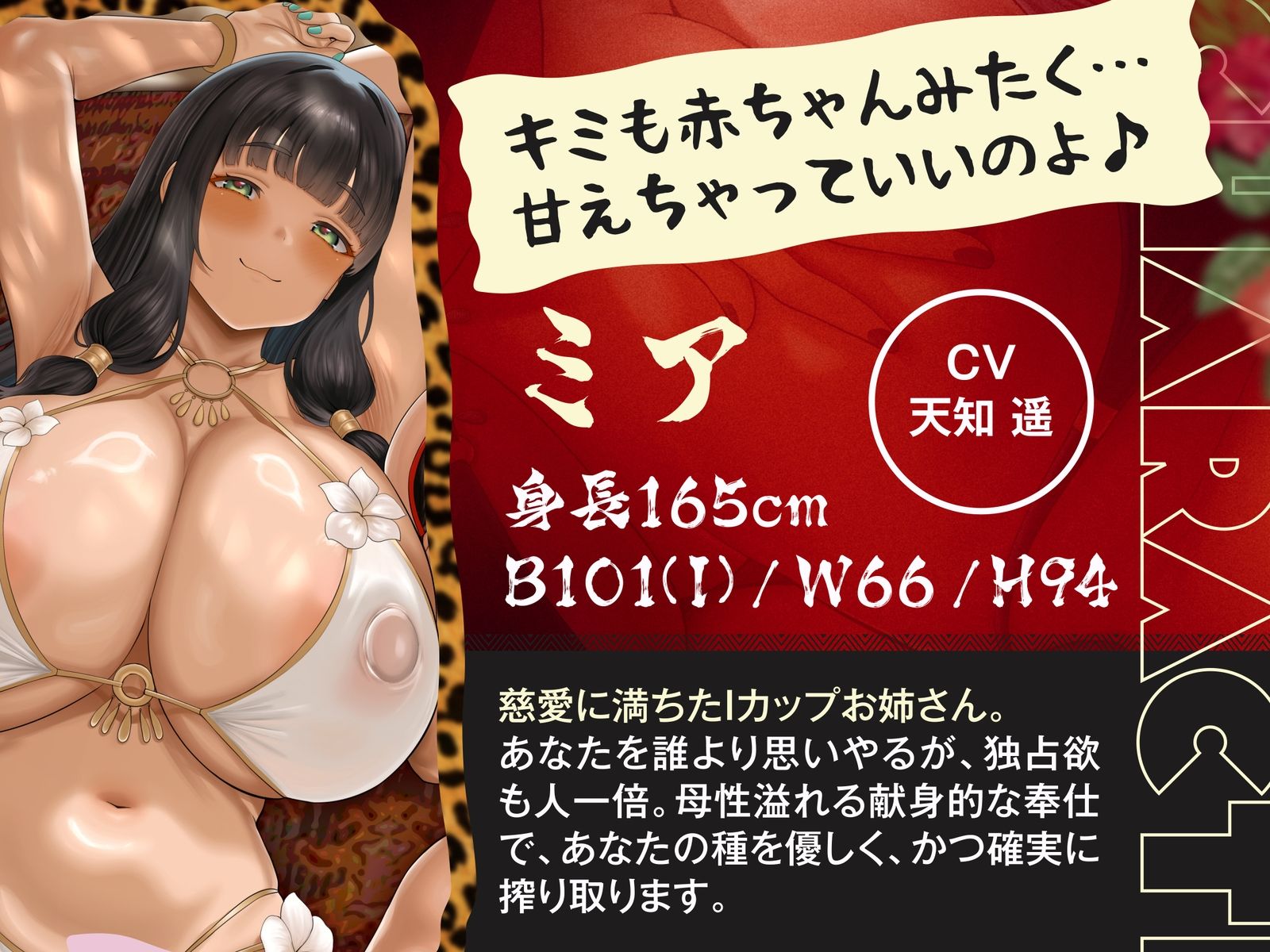 南国ハーレム〜女しか生まれない謎の因習島での監禁性活。そして王へ〜【KU100】