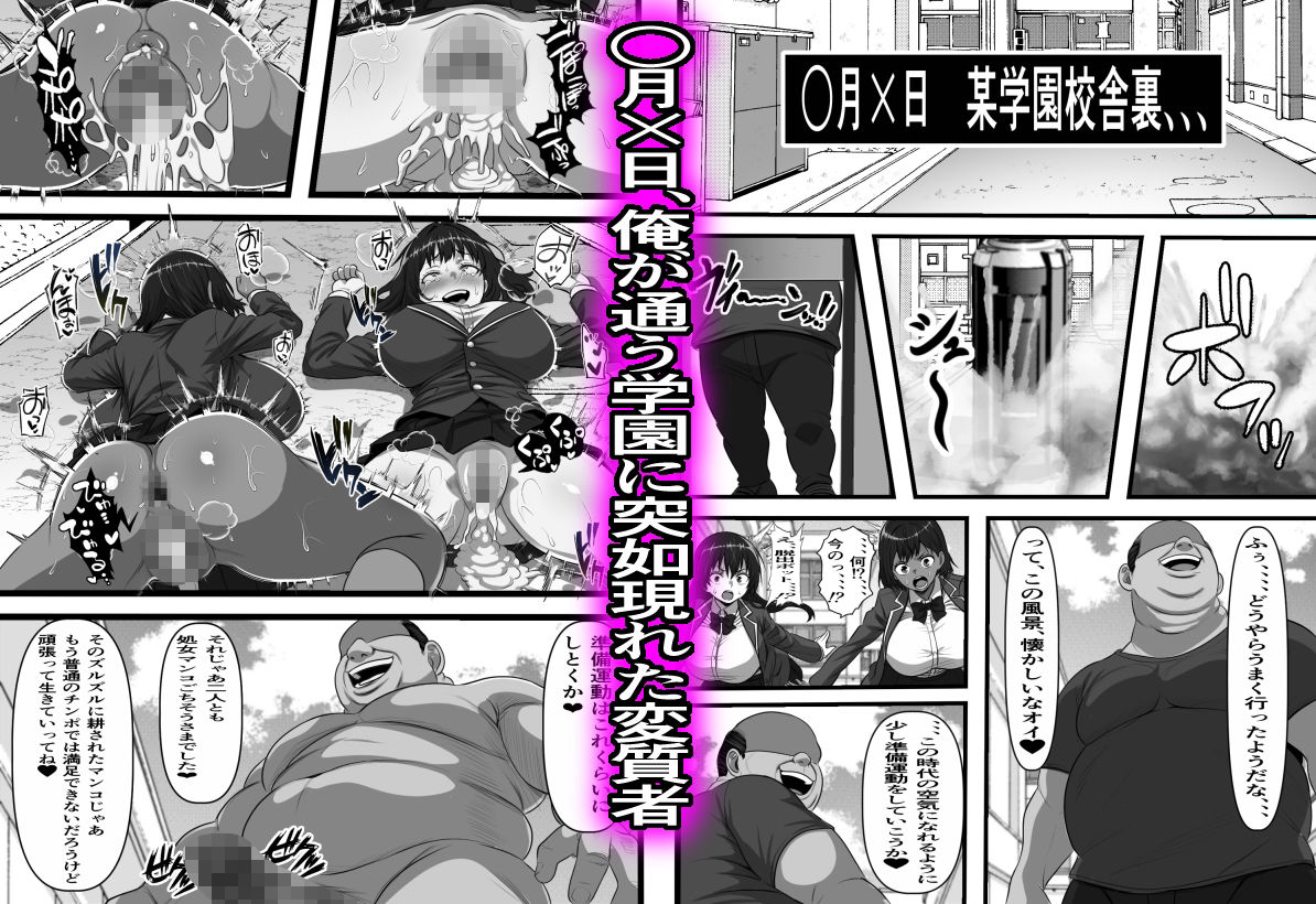 コキ捨ておじさんの復讐〜未来から来た俺と一緒にクラスの一軍女子を全員俺のものにしてみた