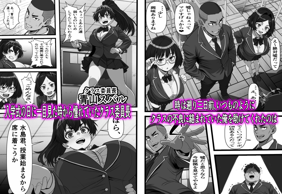 コキ捨ておじさんの復讐〜未来から来た俺と一緒にクラスの一軍女子を全員俺のものにしてみた
