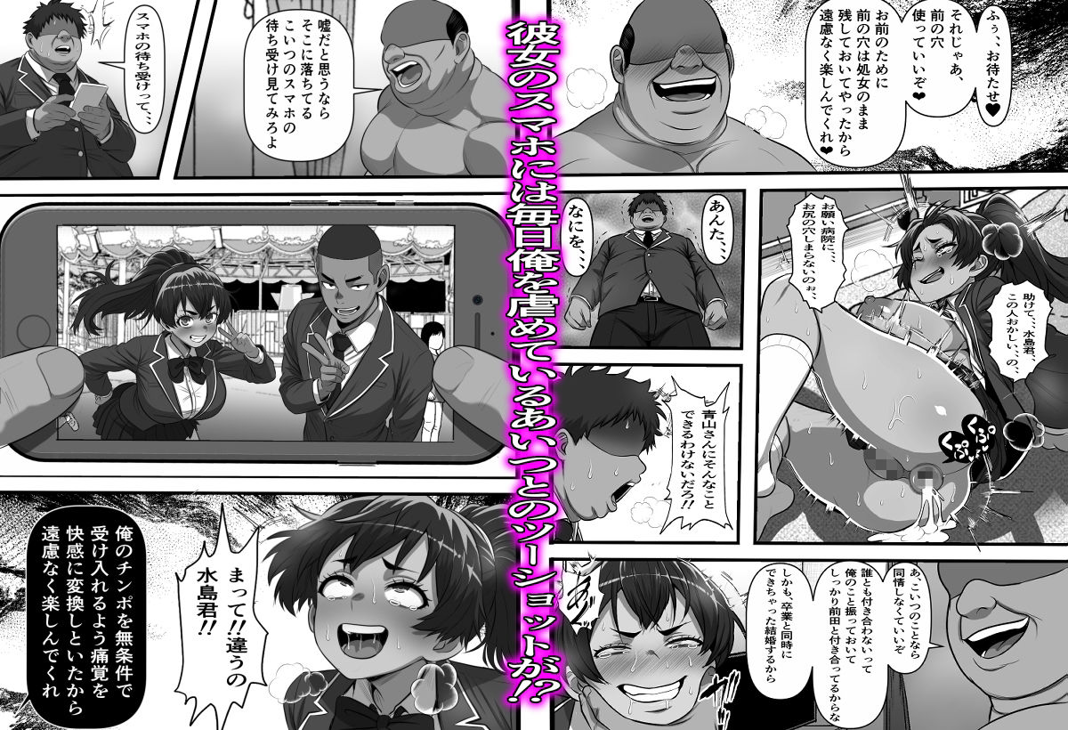 コキ捨ておじさんの復讐〜未来から来た俺と一緒にクラスの一軍女子を全員俺のものにしてみた