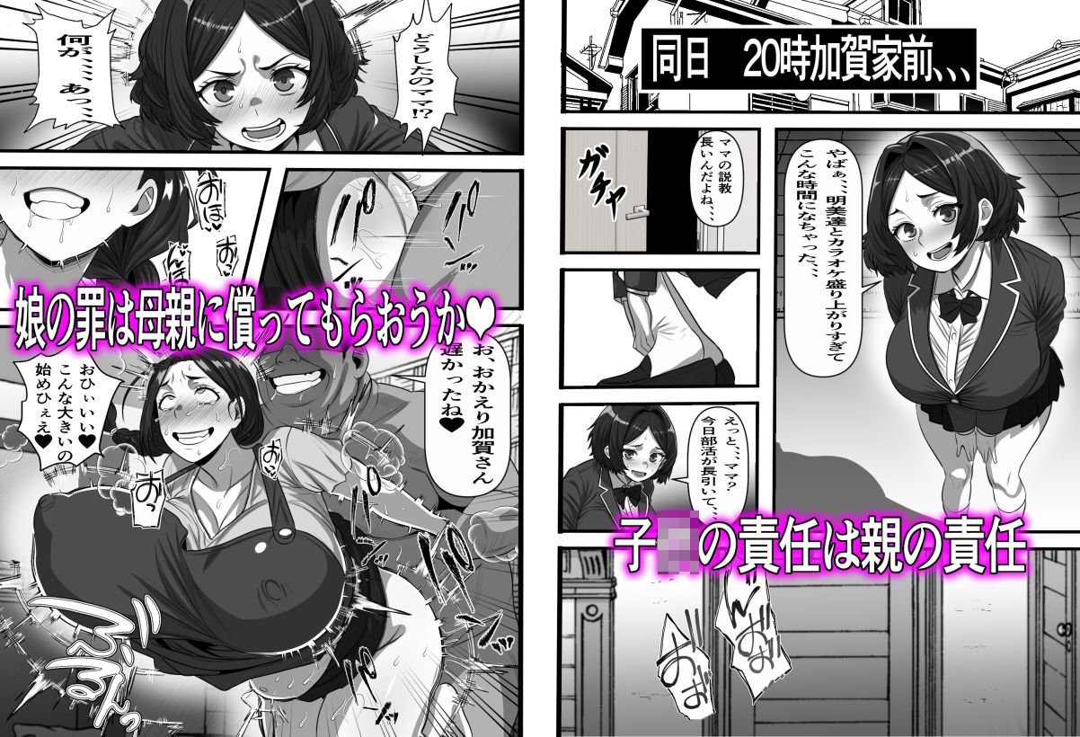 コキ捨ておじさんの復讐〜未来から来た俺と一緒にクラスの一軍女子を全員俺のものにしてみた