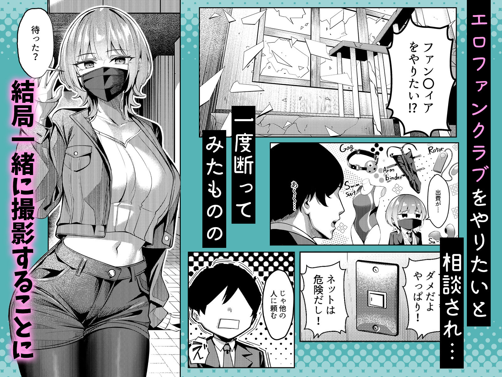 趣味が特殊な狗塚さん
