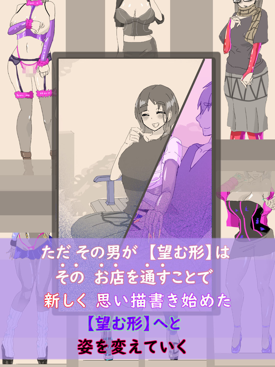 ネクストステージ 〜徐々に変わっていくカップル〜