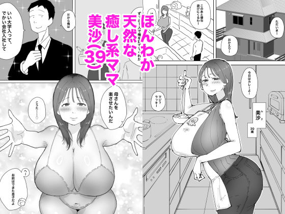 私は息子の友達専用オナホ