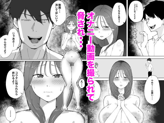 私は息子の友達専用オナホ